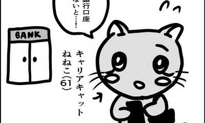第6話 キャリアキャットねねこ
