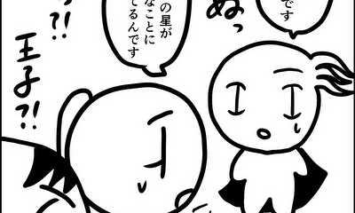 第4話 テイル王子来たる