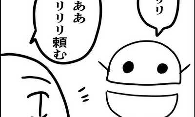 第5話 クリリリリクララララ