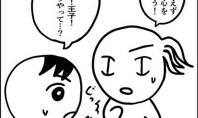 第7話 王様を泣かせよう作戦