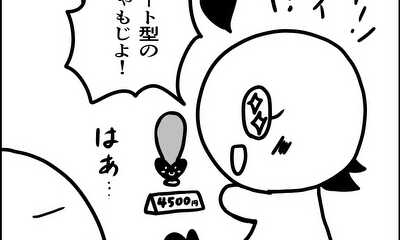 第7話 上手な買い方