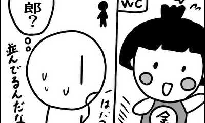 第8話 これって？
