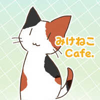 みけねこcafeのプロフィール画像