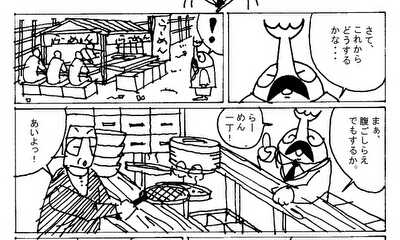 第2話 らーめん屋 カブト