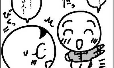 第9話 あそうだった