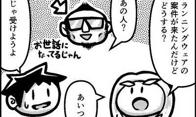 第39話 37本目_長女⑨