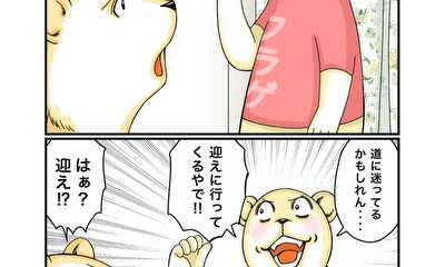 第155話 自宅待機
