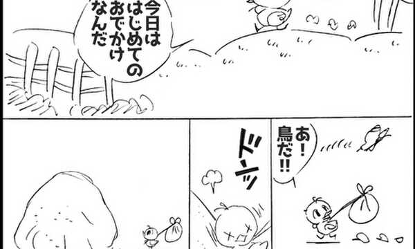 ぴよぴよ