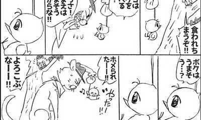 第1話 可愛いヒヨコの大冒険! ほのぼの系シュールギャグ8p!!