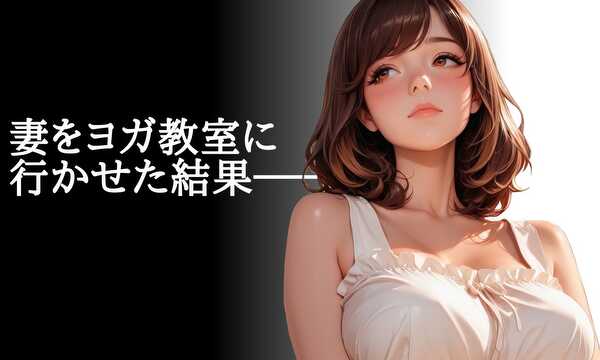 レス、アブナイぞ!