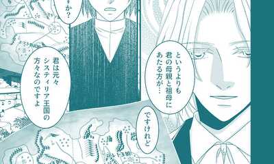 第18話 ラスティ王国の事