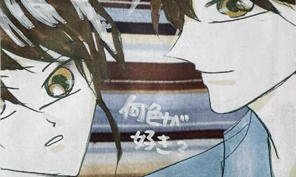 何色が好き？