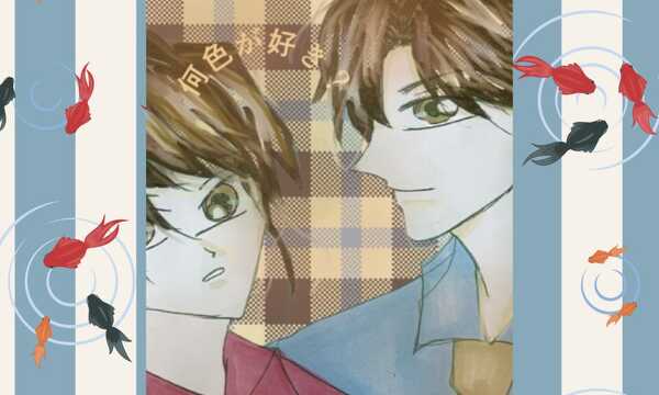 何色が好き？