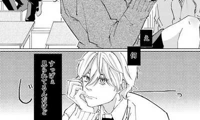 第1話 読切