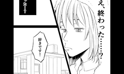第1話 読切