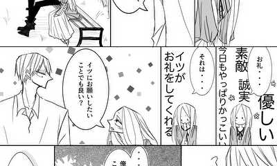 第4話 お礼