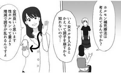 第39話 人間の身体って白黒つけられないんだなという話