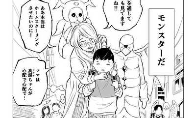 第17話 モンスター