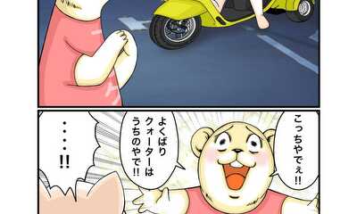 第156話 お出迎え