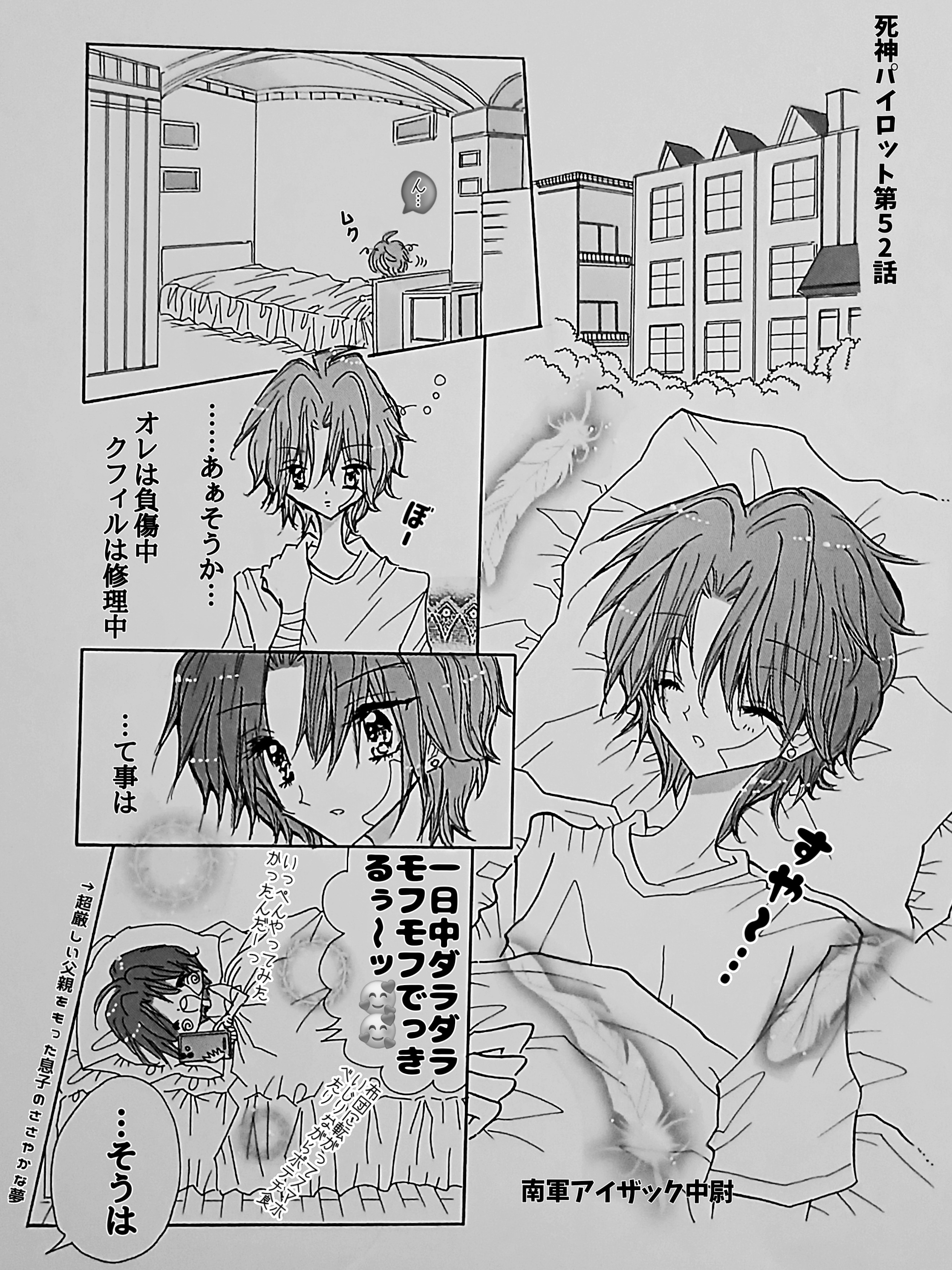 寝顔0