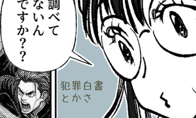 第18話 理不尽な勧誘