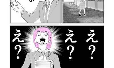 第2話 持つ