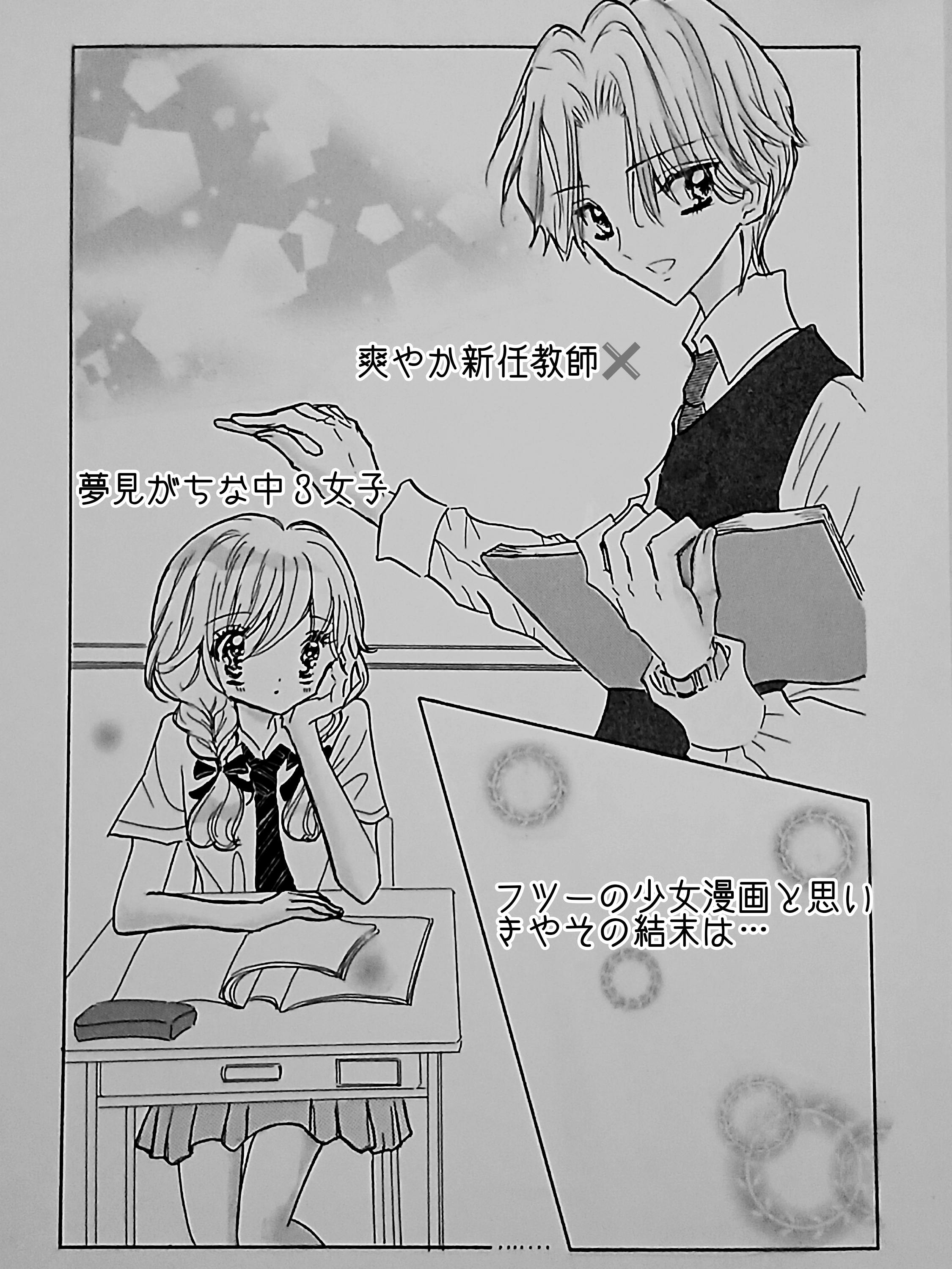 教師と生徒0