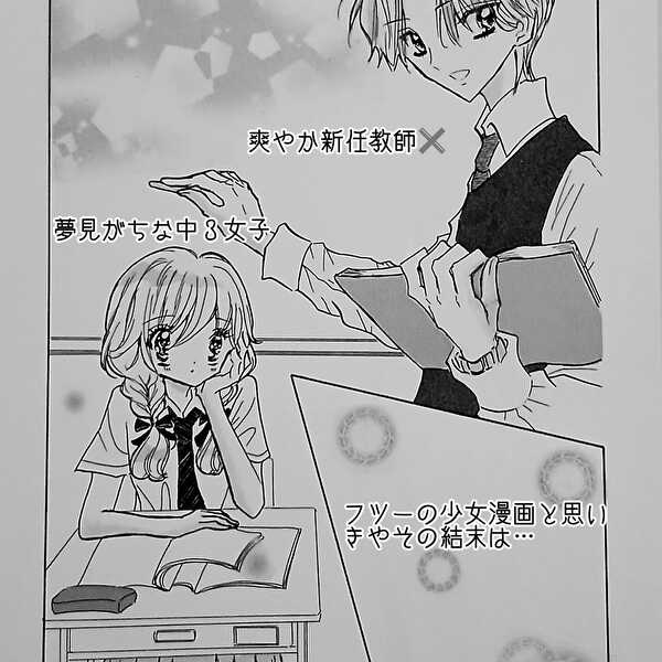 教師と生徒