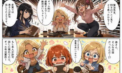 第431話 第432話