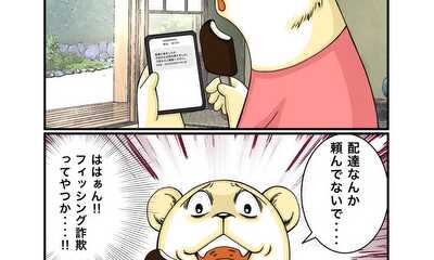 第157話 高揚