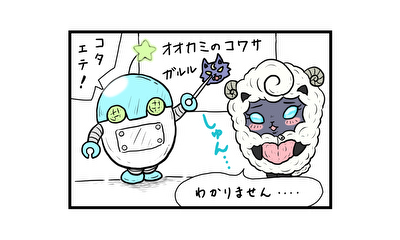第1話 ひつじ