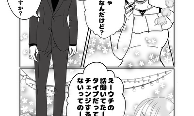第1話 アンドロイド✖️レンタル彼氏
