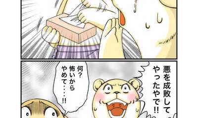 第158話 惨劇