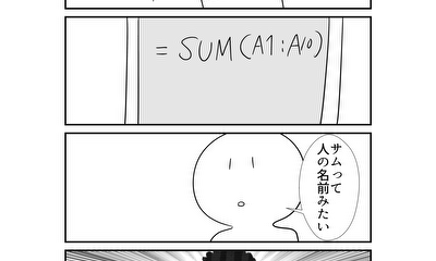 第338話 338