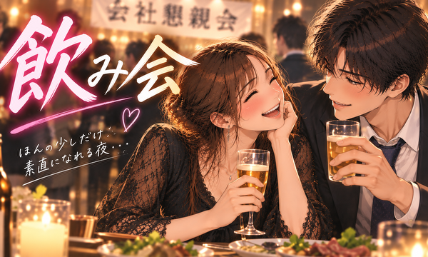 【ショートマンガ】飲み会
