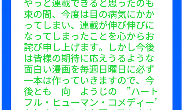 小人の話　その５