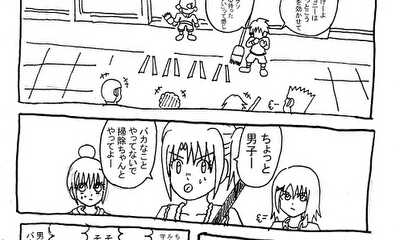 第3話 ボーイッシュ女子・楓現る