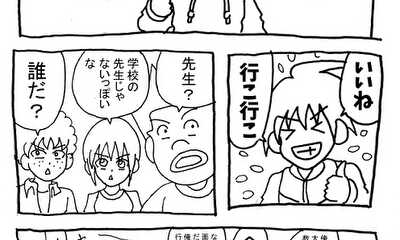 第5話 思想家現る