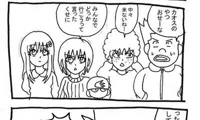 第6話 VSツイフェミ編