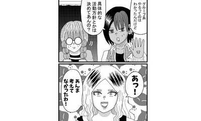 第3話 集合