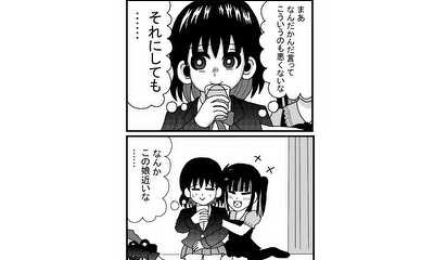第4話 交流