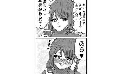 第5話 美人