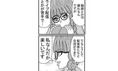第7話 仲間