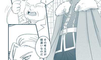 第20話 王様と謁見②