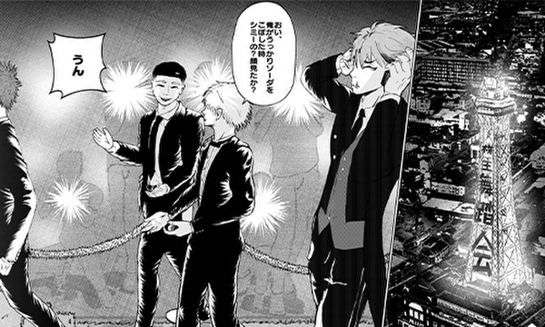 反逆の奏久