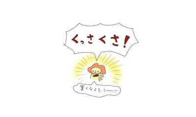 第4話 臭うリモコン
