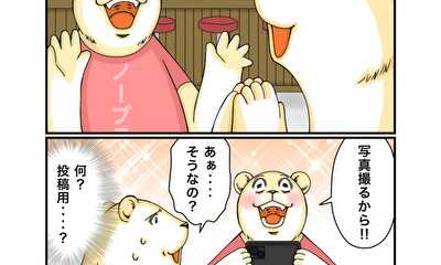 第159話 匂わせ