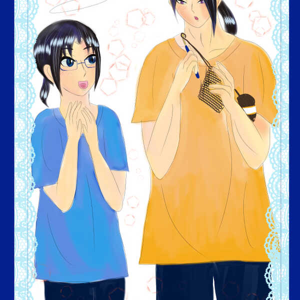 愛ちゃんと静太郎。