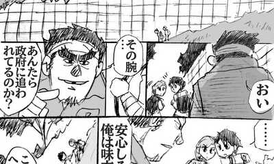 第1話 衝撃のラスト!近未来社会派ホラー６p!!