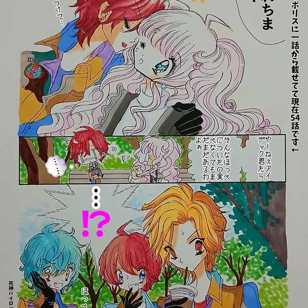 カラーイラスト